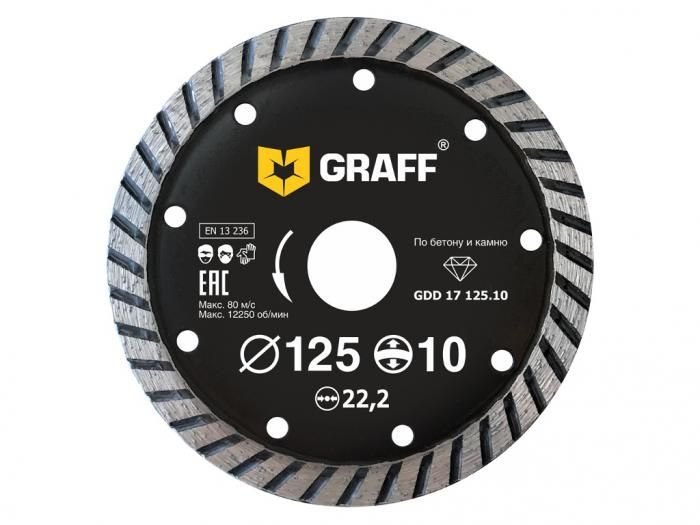 Диск Graff GDD 17 125.10 алмазный турбо по бетону и камню 125х10х2.5х22.23mm