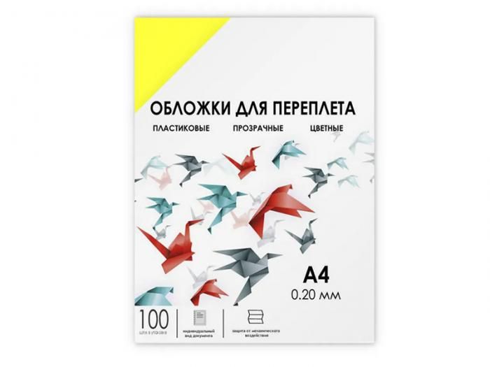 Обложки для переплета Гелеос А4 0.2mm 100шт Plastic Yellow PCA4-200Y