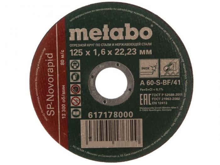 Диск Metabo SP-Novorapid 125x1.6x22.2mm RU отрезной для нержавеющей стали 617178000
